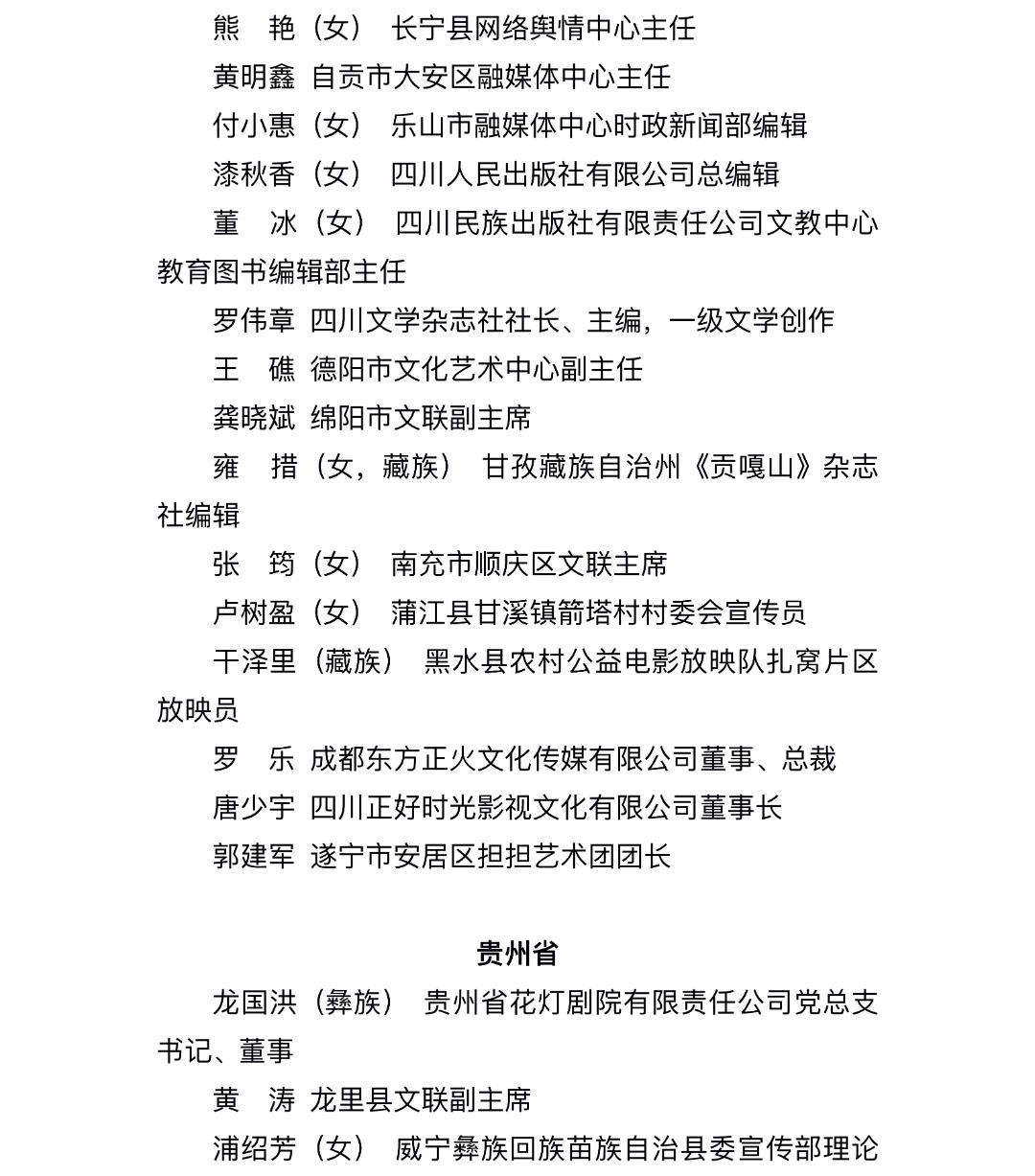 今起公示！福建6个集体、15名个人拟获全国先进表彰