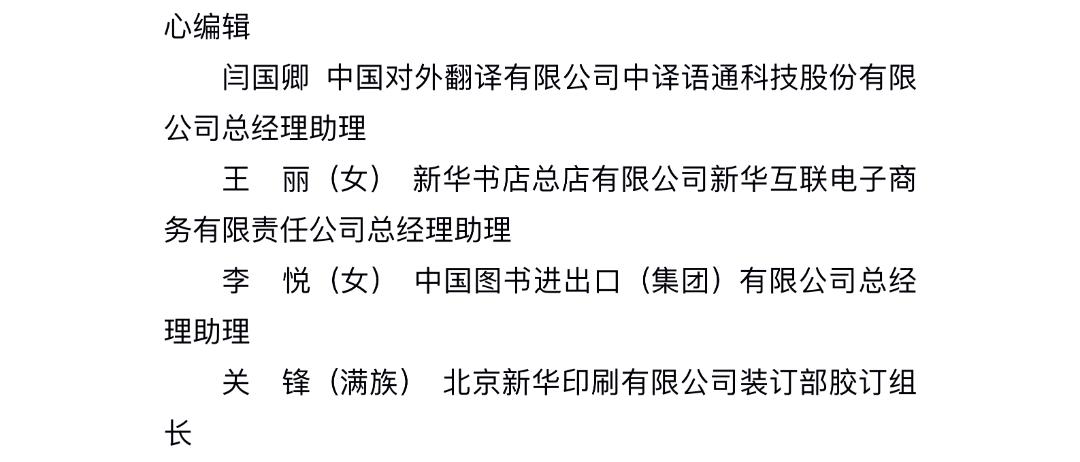 今起公示！福建6个集体、15名个人拟获全国先进表彰