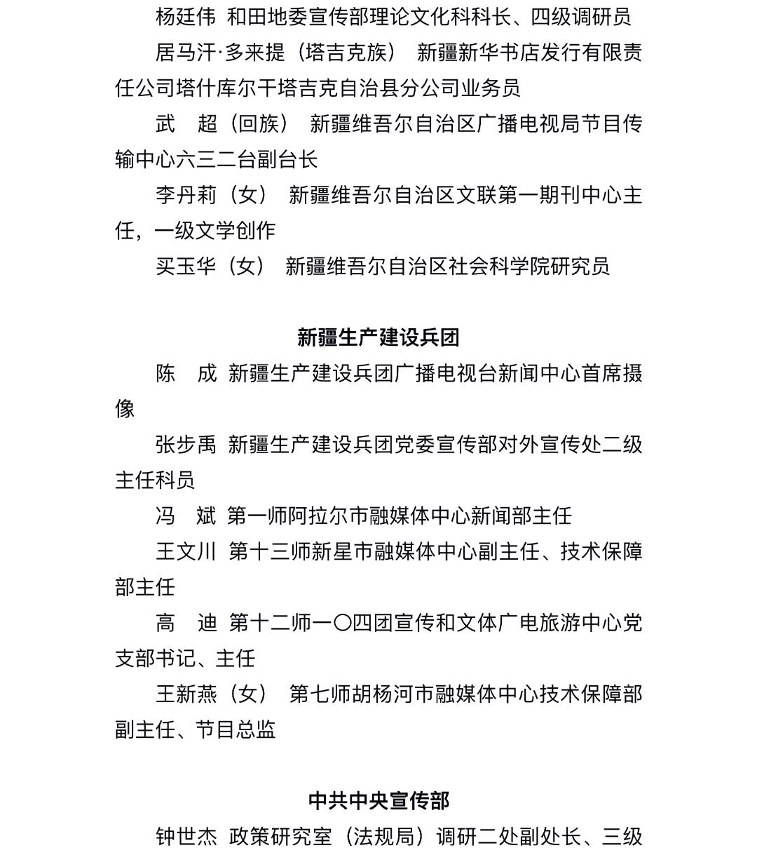 今起公示！福建6个集体、15名个人拟获全国先进表彰
