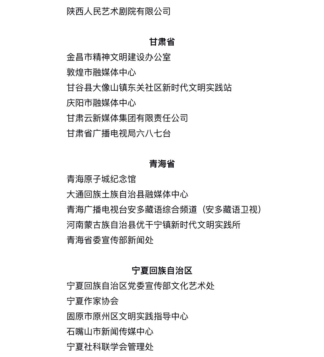 今起公示！福建6个集体、15名个人拟获全国先进表彰