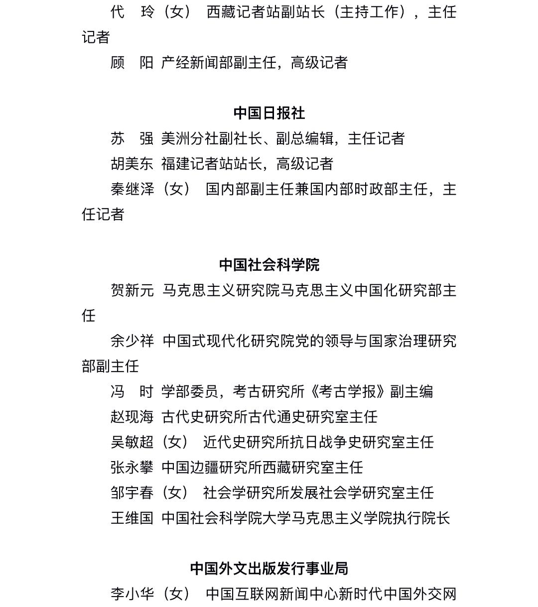 今起公示！福建6个集体、15名个人拟获全国先进表彰