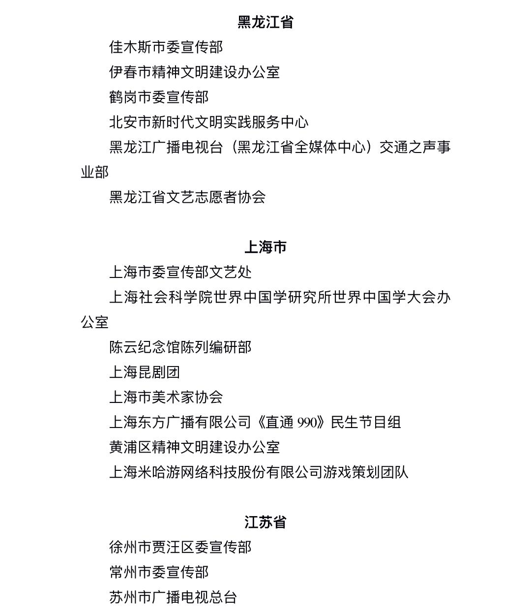 今起公示！福建6个集体、15名个人拟获全国先进表彰