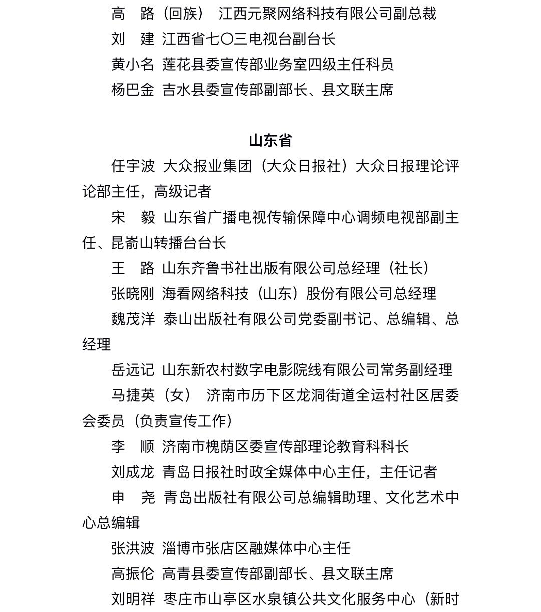 今起公示！福建6个集体、15名个人拟获全国先进表彰
