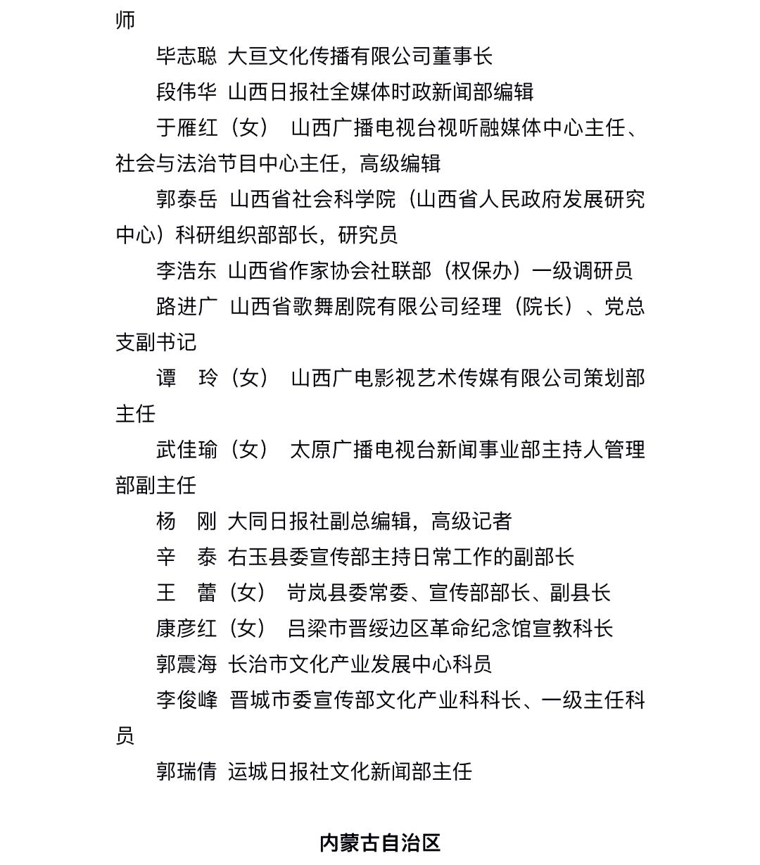 今起公示！福建6个集体、15名个人拟获全国先进表彰