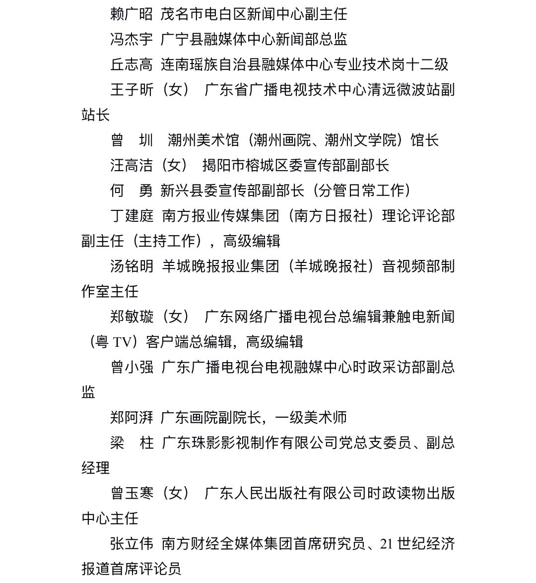 今起公示！福建6个集体、15名个人拟获全国先进表彰