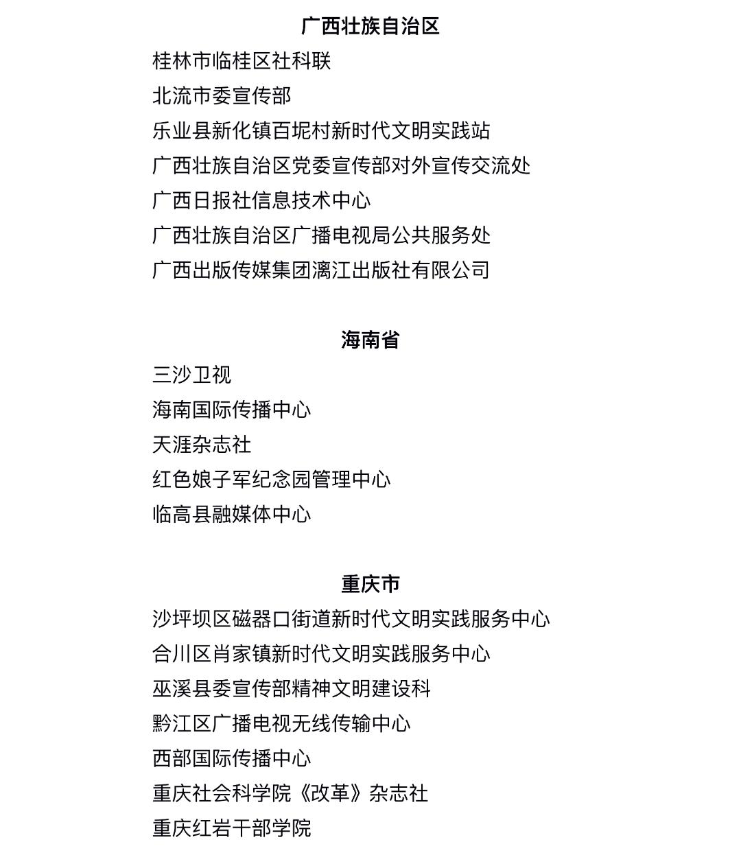 今起公示！福建6个集体、15名个人拟获全国先进表彰