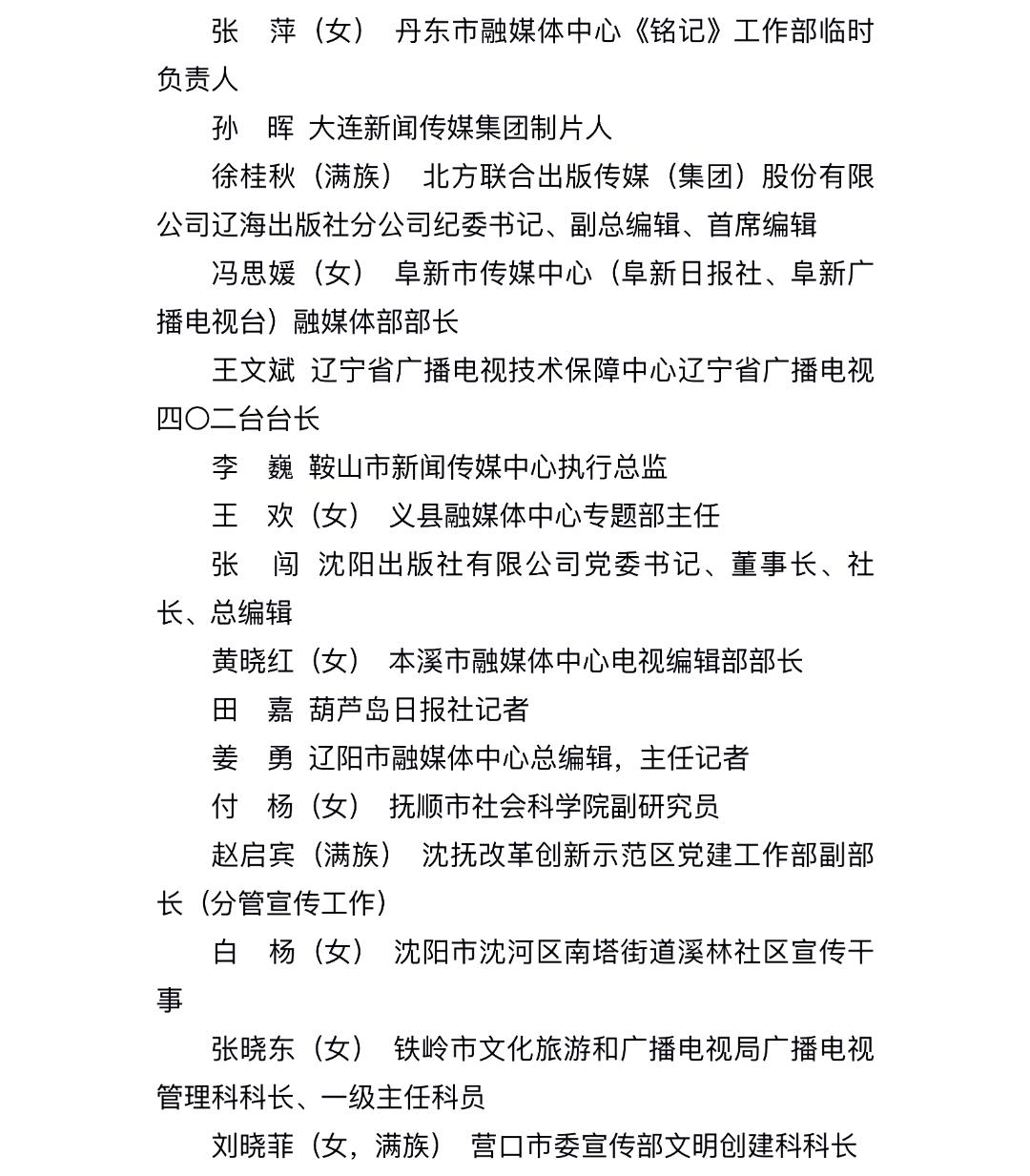 今起公示！福建6个集体、15名个人拟获全国先进表彰