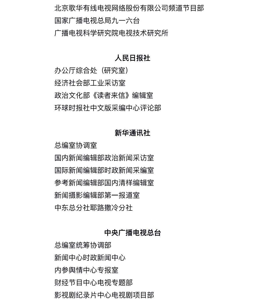 今起公示！福建6个集体、15名个人拟获全国先进表彰