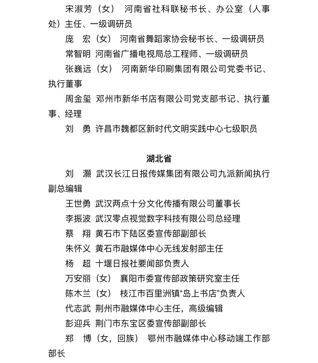 今起公示！福建6个集体、15名个人拟获全国先进表彰