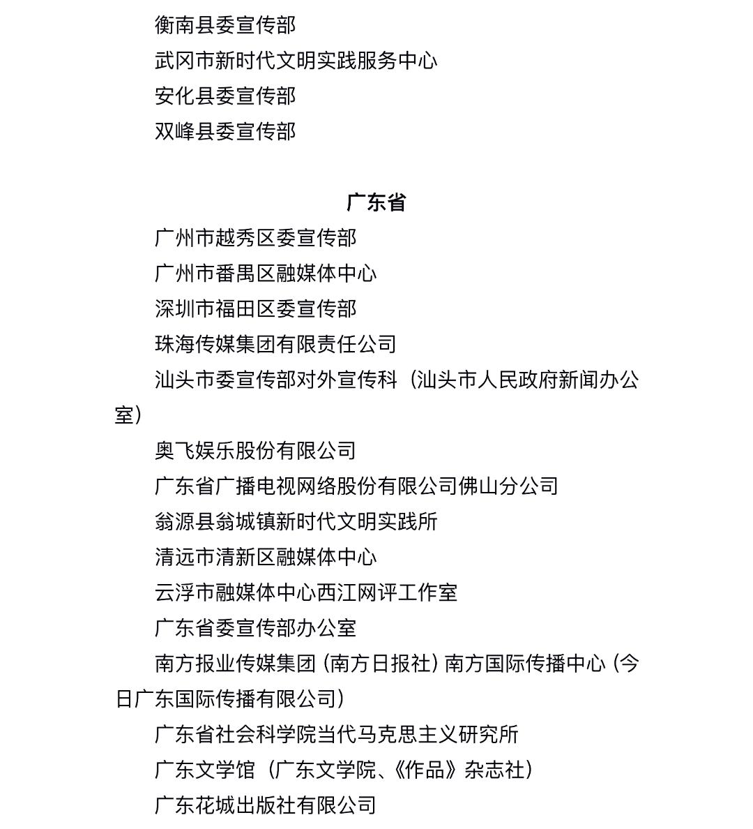 今起公示！福建6个集体、15名个人拟获全国先进表彰