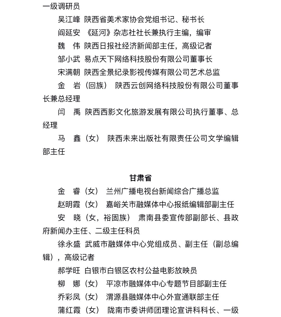 今起公示！福建6个集体、15名个人拟获全国先进表彰