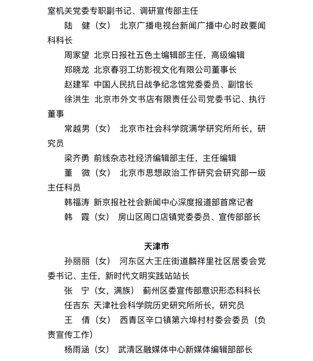 今起公示！福建6个集体、15名个人拟获全国先进表彰