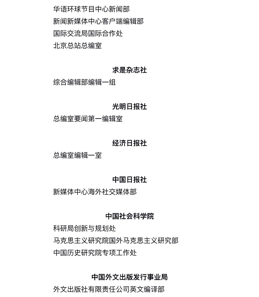 今起公示！福建6个集体、15名个人拟获全国先进表彰