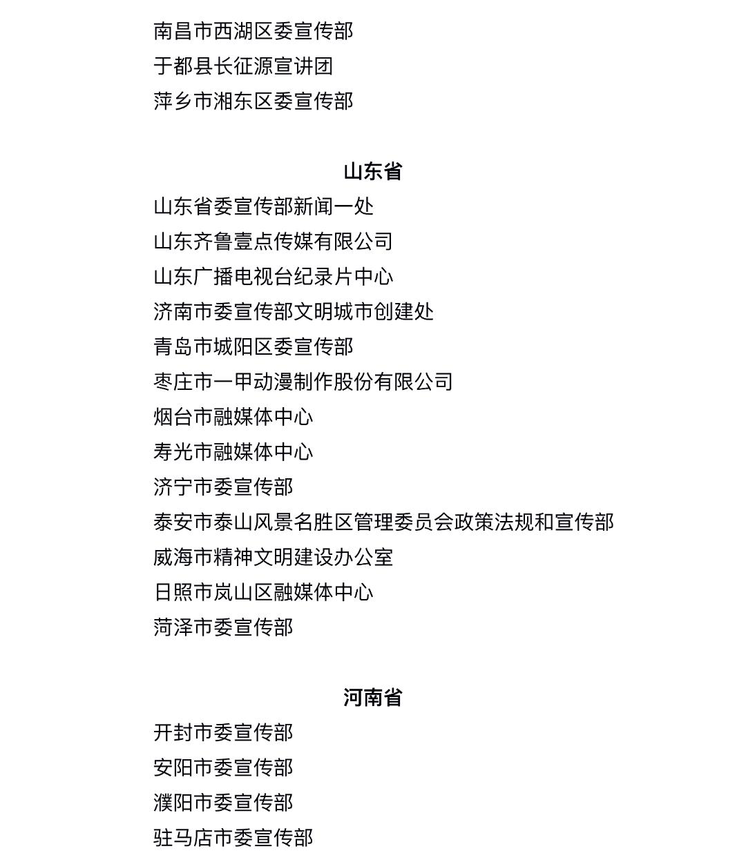 今起公示！福建6个集体、15名个人拟获全国先进表彰