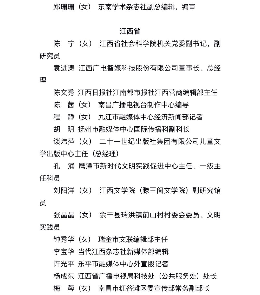 今起公示！福建6个集体、15名个人拟获全国先进表彰