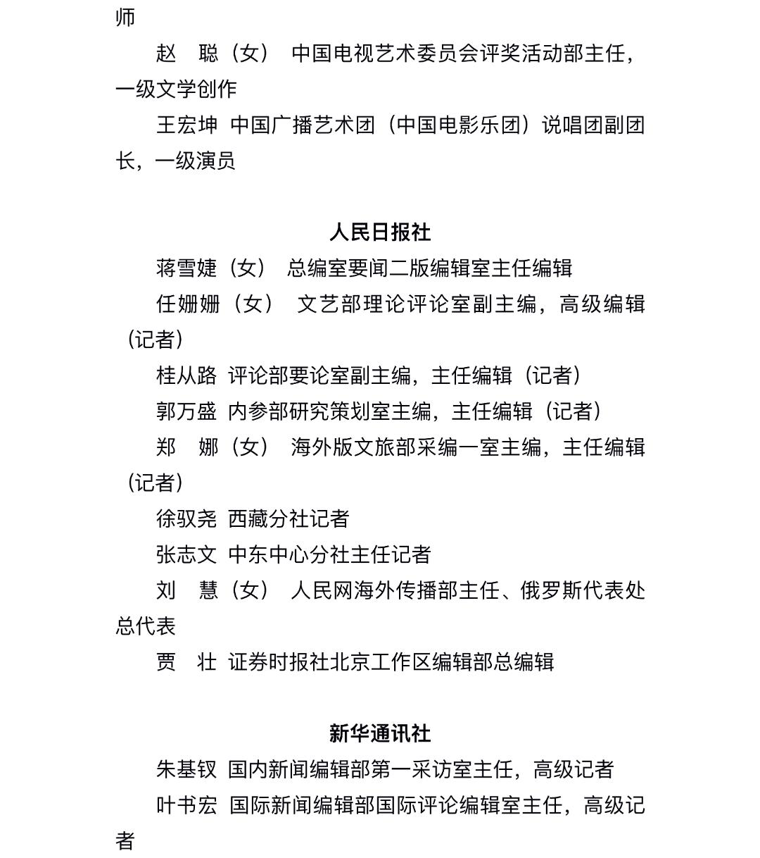 今起公示！福建6个集体、15名个人拟获全国先进表彰