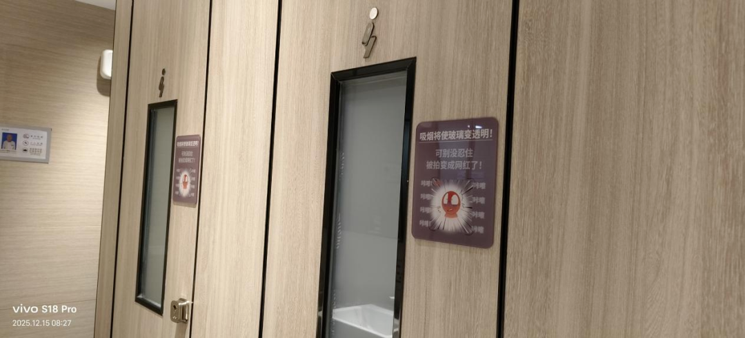 深圳一厕所,吸烟会让玻璃变透明!网友:建议全国推广 深圳一厕所,吸烟会让玻璃变透明!网友:建议全国推广
