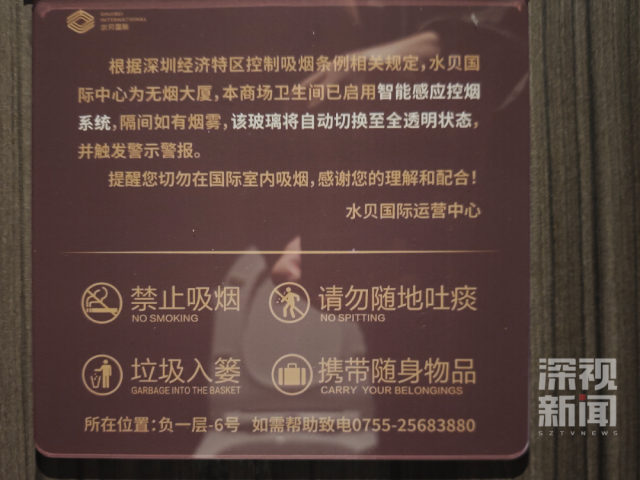 深圳一厕所,吸烟会让玻璃变透明!网友:建议全国推广 深圳一厕所,吸烟会让玻璃变透明!网友:建议全国推广