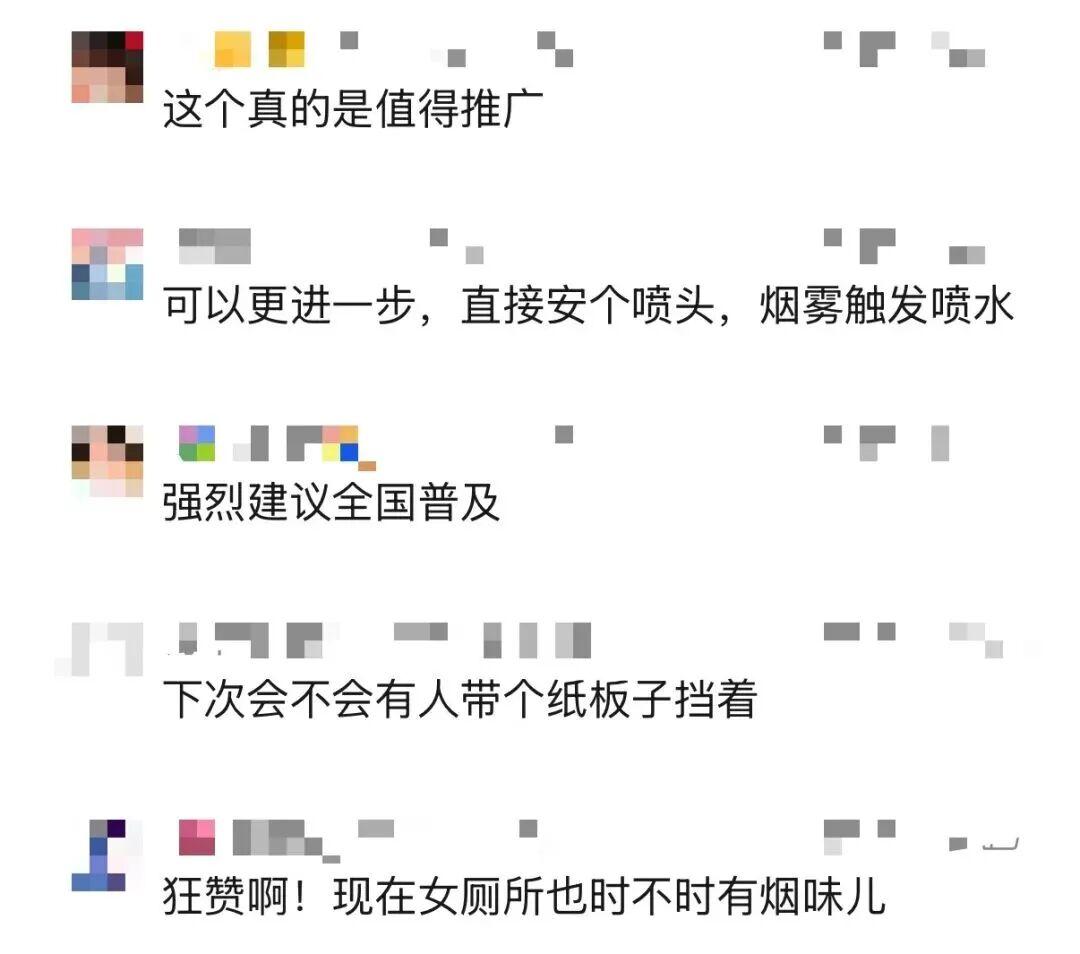 深圳一厕所,吸烟会让玻璃变透明!网友:建议全国推广 深圳一厕所,吸烟会让玻璃变透明!网友:建议全国推广