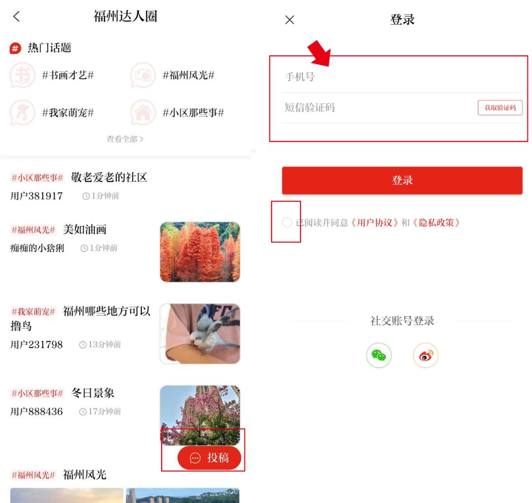 征集令｜福州“达人圈”请您当“主角”！快来→