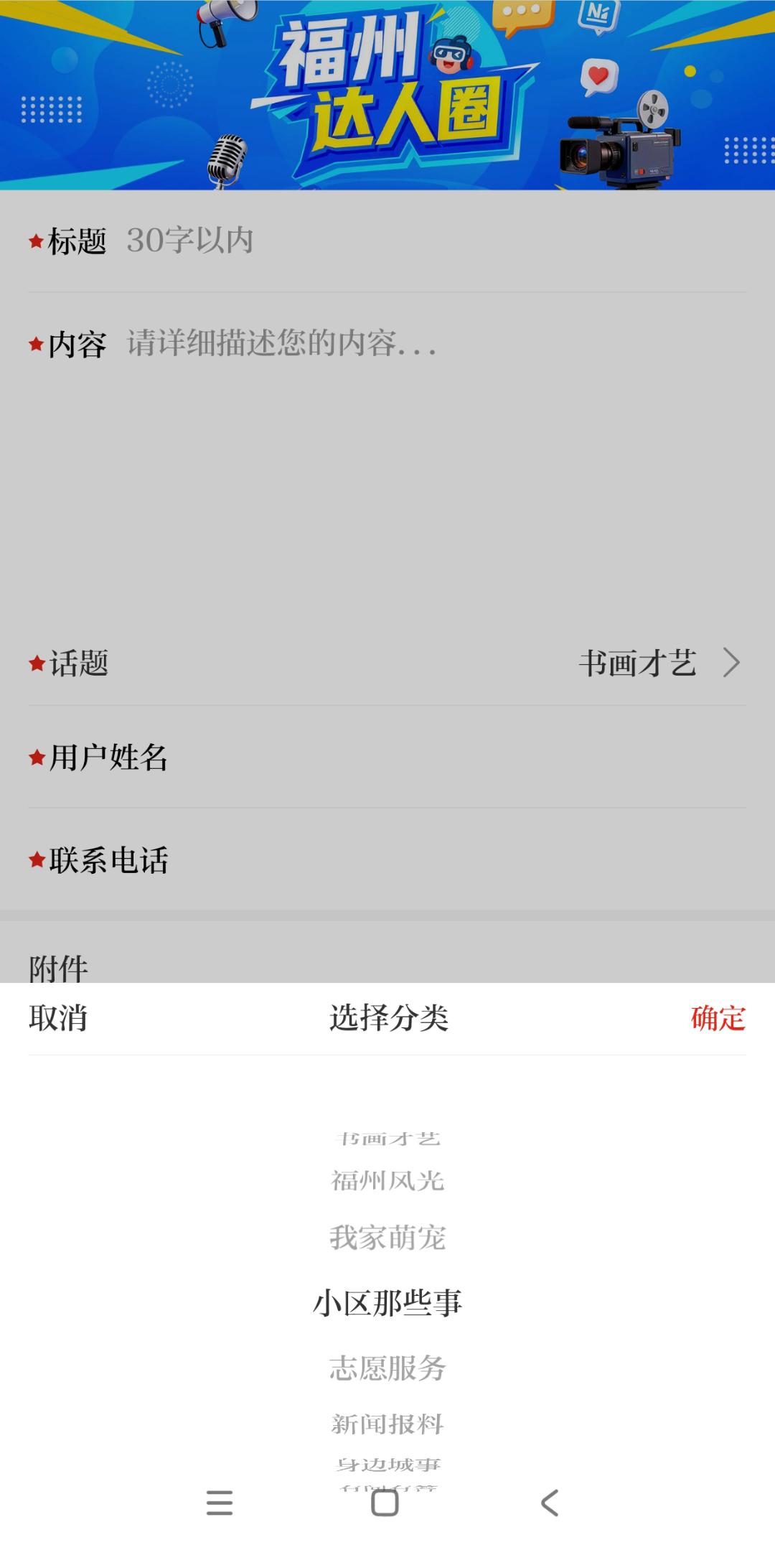 征集令｜福州“达人圈”请您当“主角”！快来→