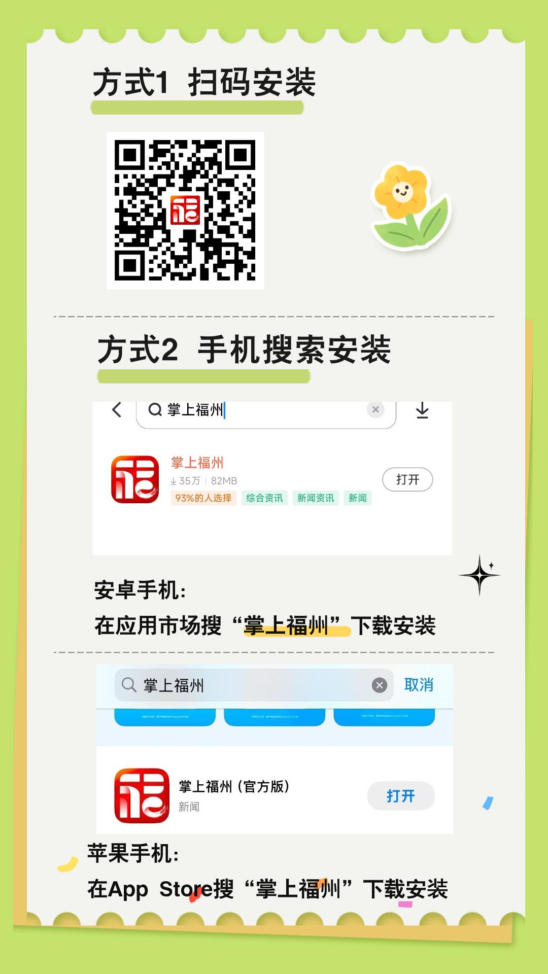 征集令｜福州“达人圈”请您当“主角”！快来→
