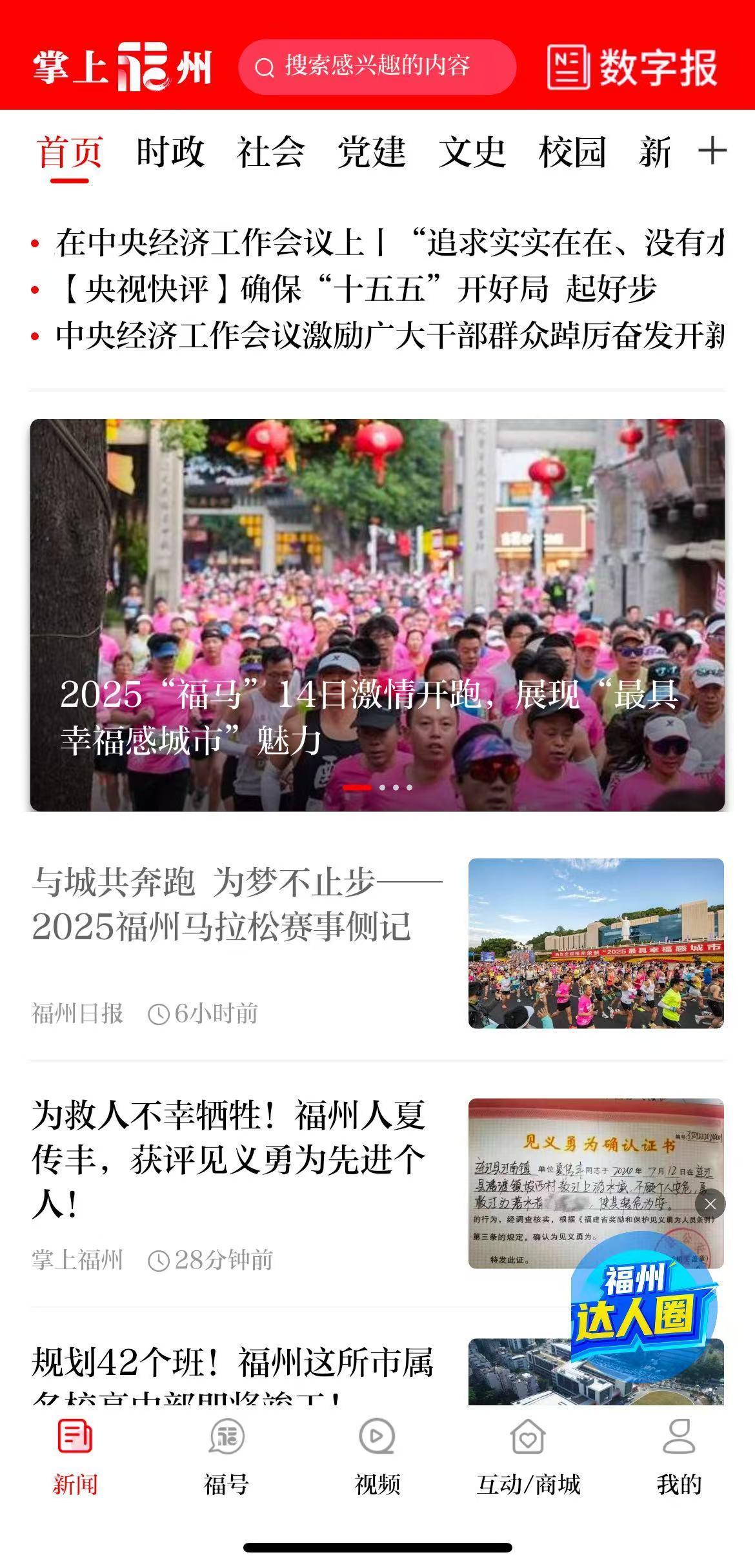 征集令｜福州“达人圈”请您当“主角”！快来→