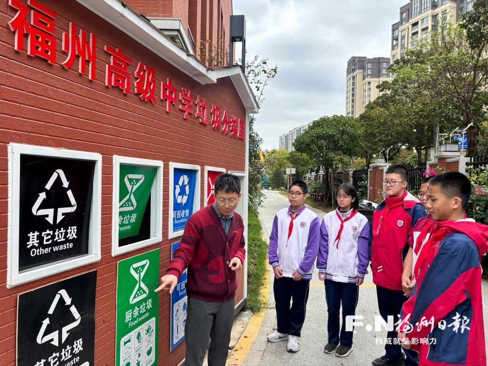垃圾分类教育绘就福州环保新图景