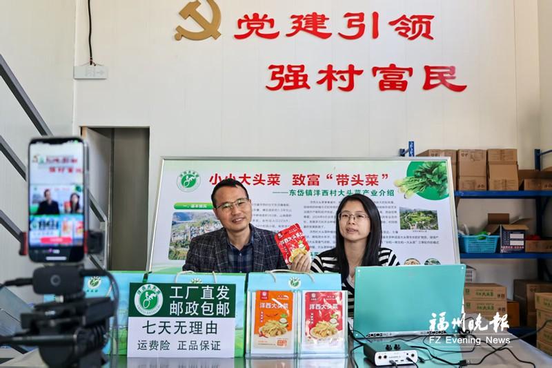 连江5位村书记化身“带货主播”