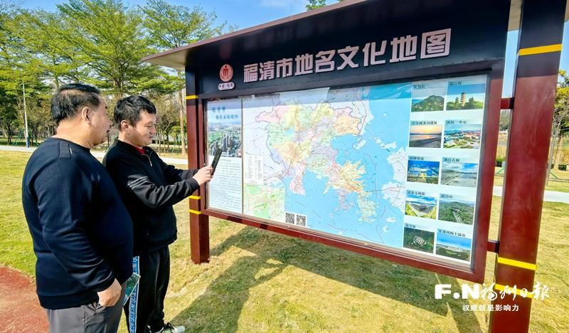 众说｜传承福州文脉 让城市地名留住记忆