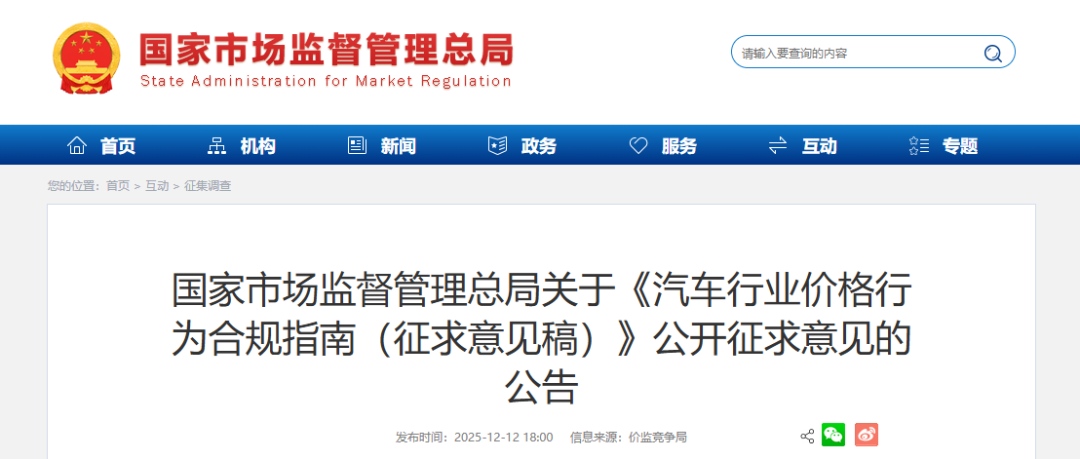 汽车定价将迎“红线”