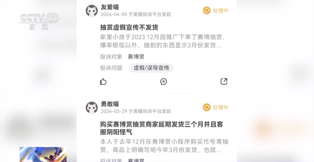 直播间9.9元抽稀有手办？小心掉入陷阱！