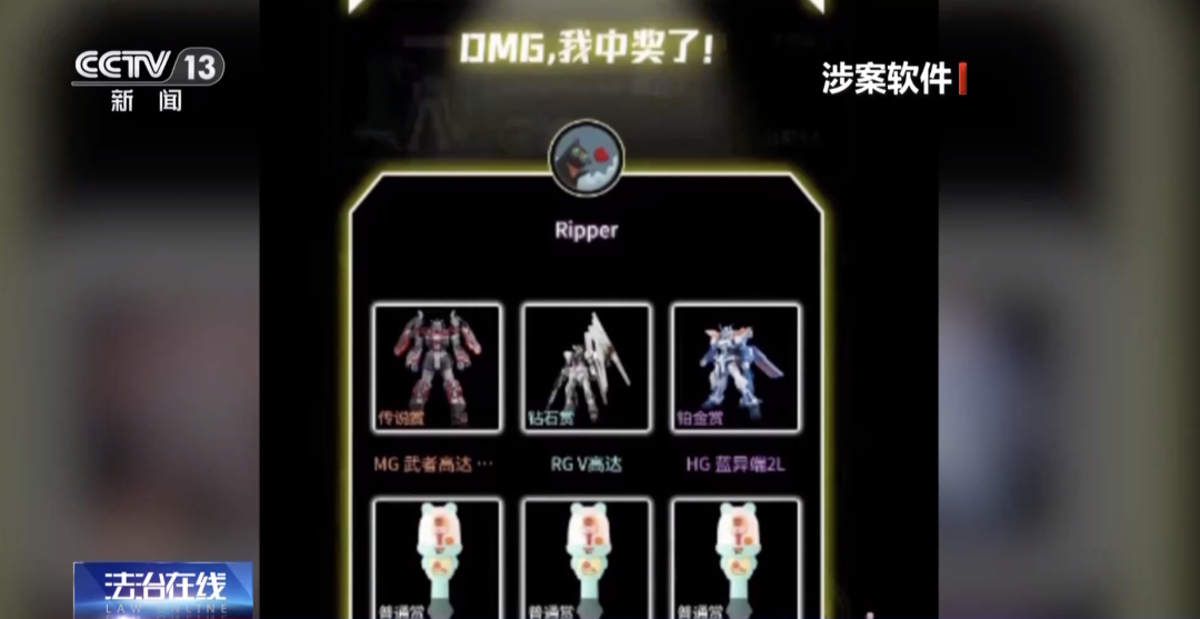 直播间9.9元抽稀有手办？小心掉入陷阱！