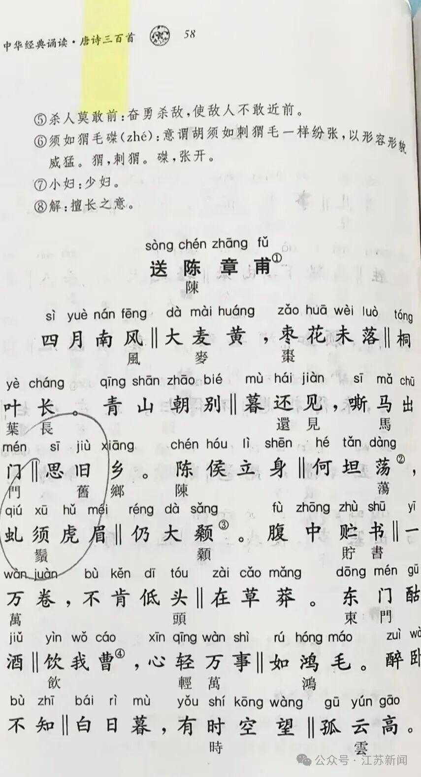 中华书局：深感惭愧，全部下架召回！