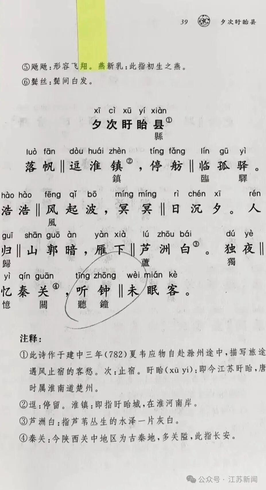 中华书局：深感惭愧，全部下架召回！