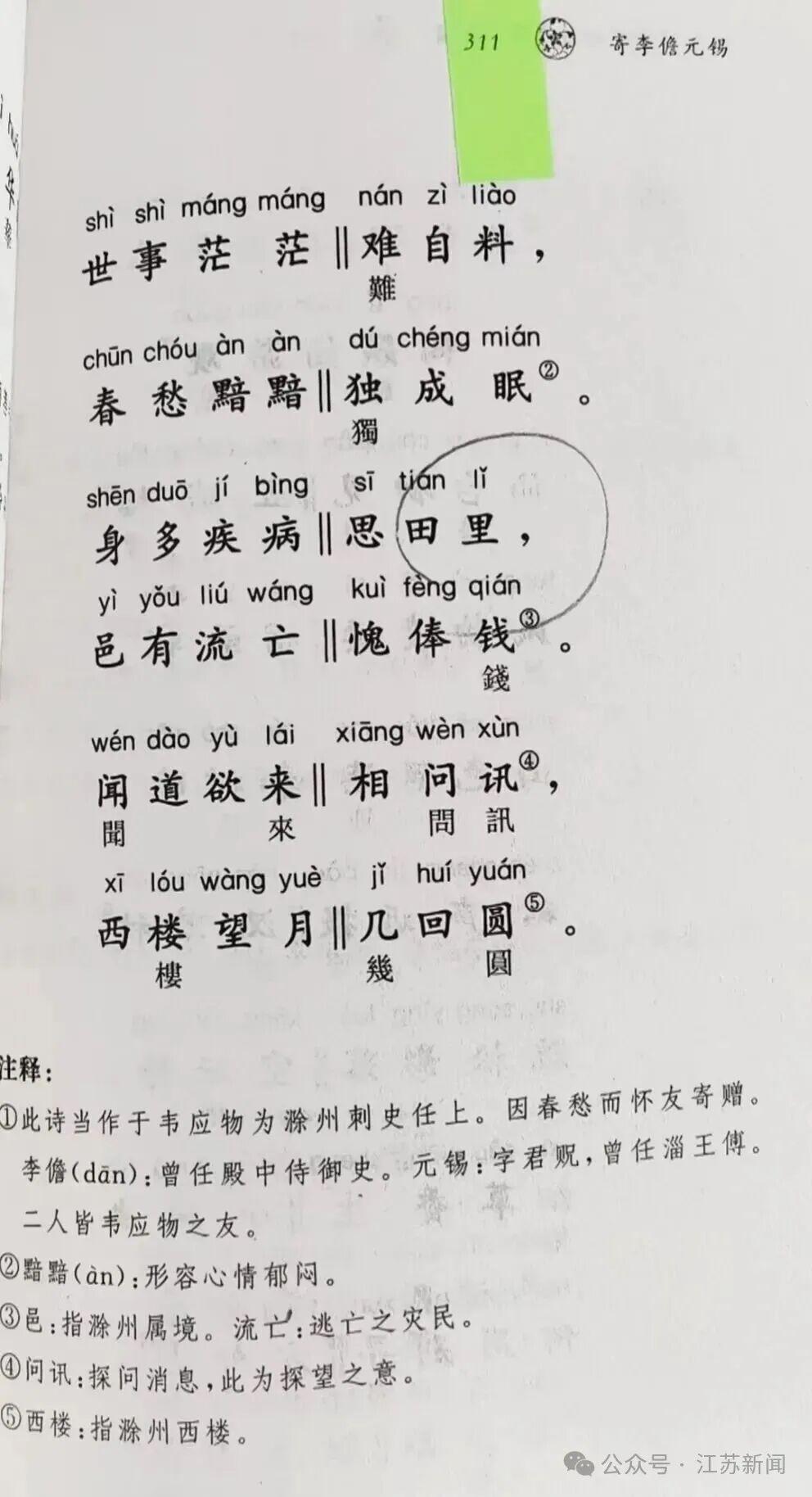 中华书局：深感惭愧，全部下架召回！