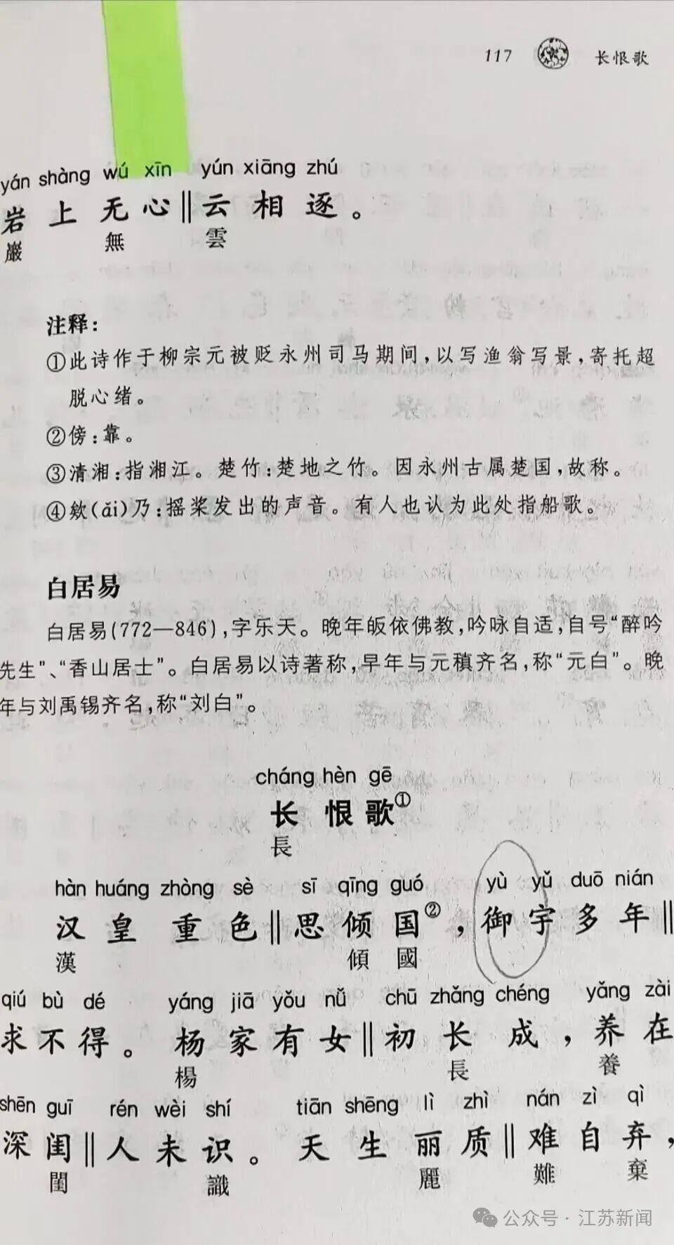 中华书局：深感惭愧，全部下架召回！