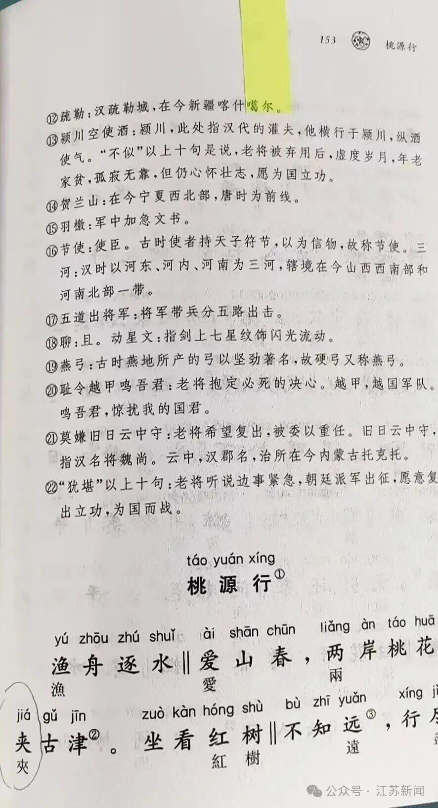 中华书局：深感惭愧，全部下架召回！