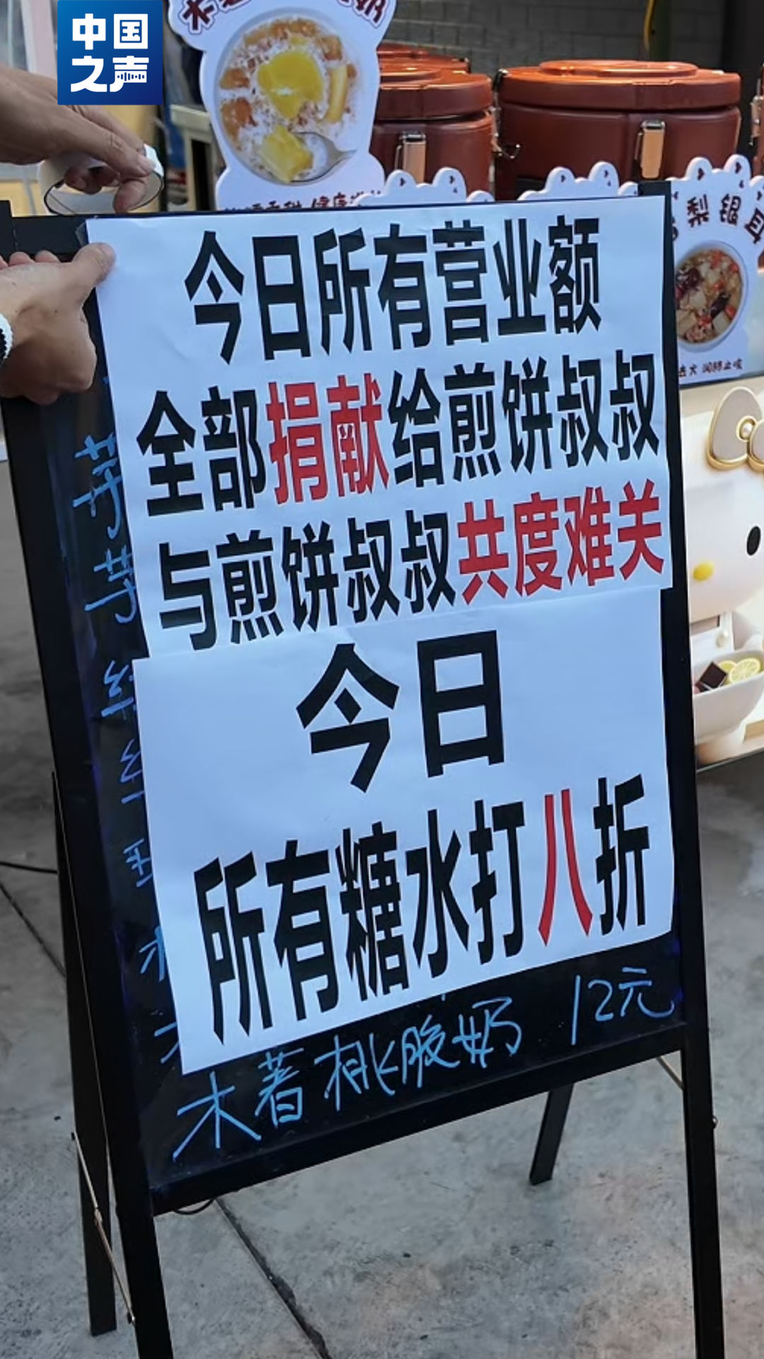 整条小吃街，竟用同一个收款码！最新进展来了