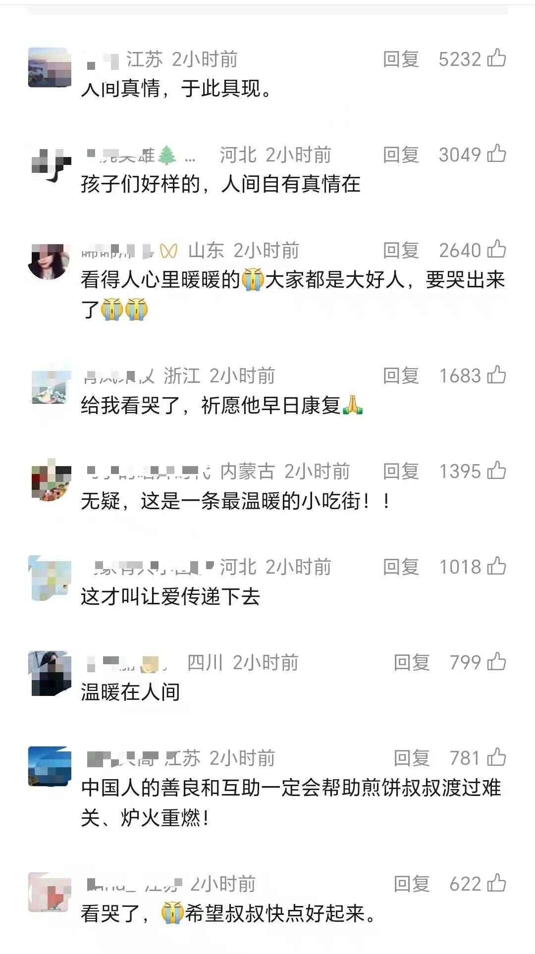 乌山时评丨一条街的守护 一座城的暖意