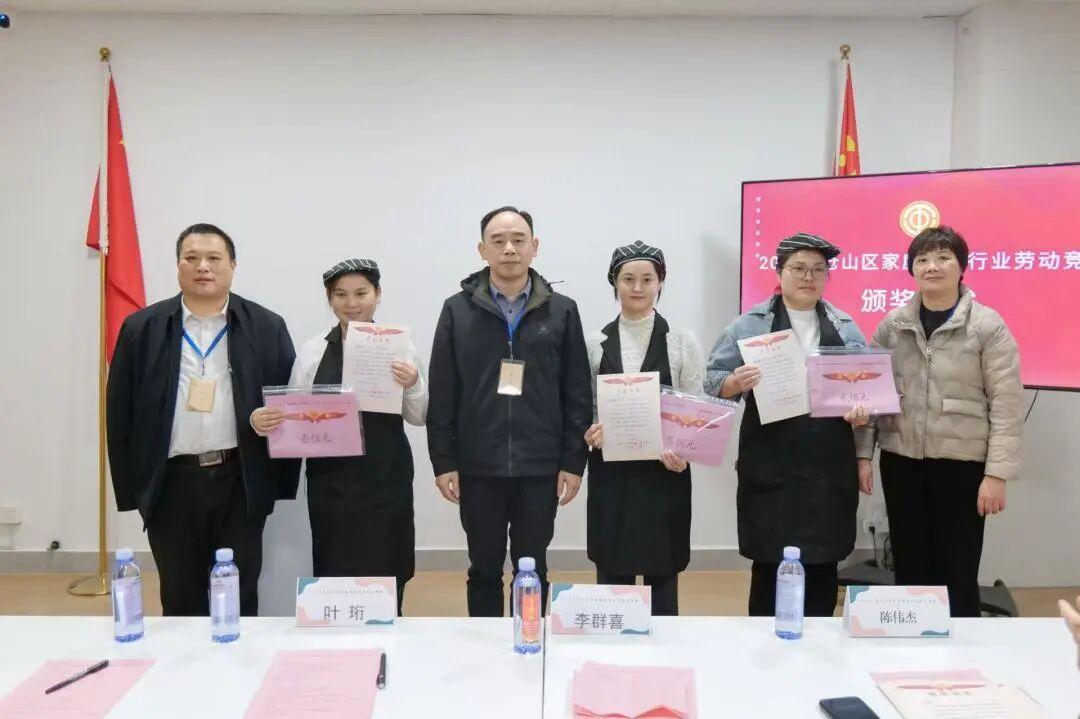 2025年仓山区家庭服务行业劳动竞赛（家宴制作专项）成功举办