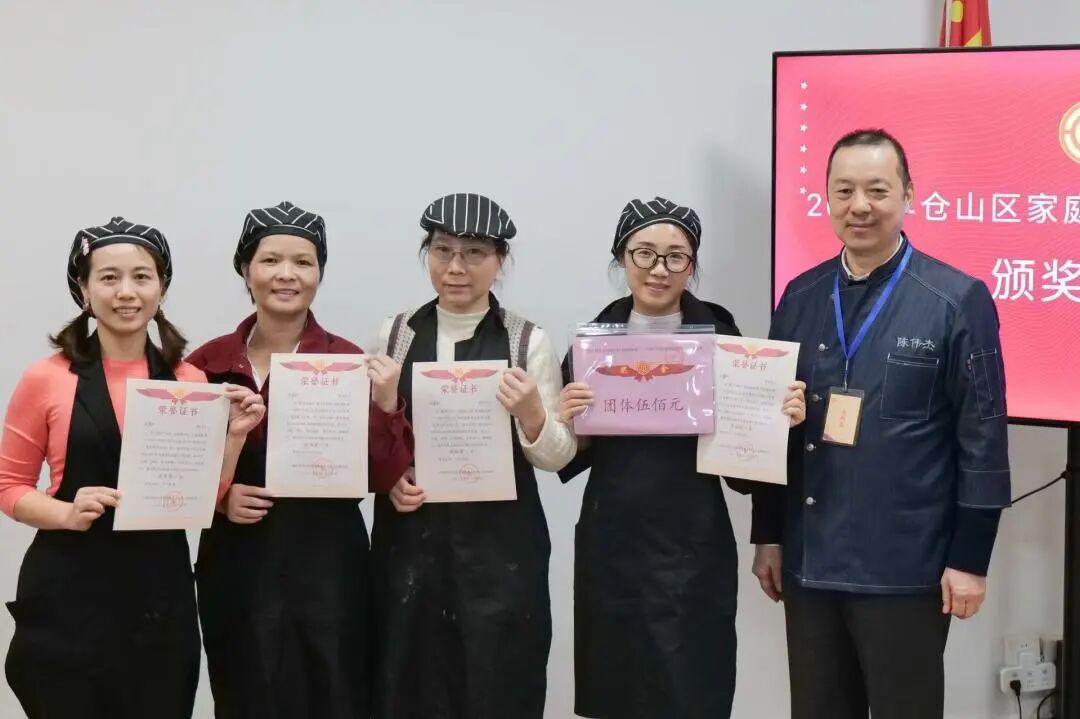 2025年仓山区家庭服务行业劳动竞赛（家宴制作专项）成功举办
