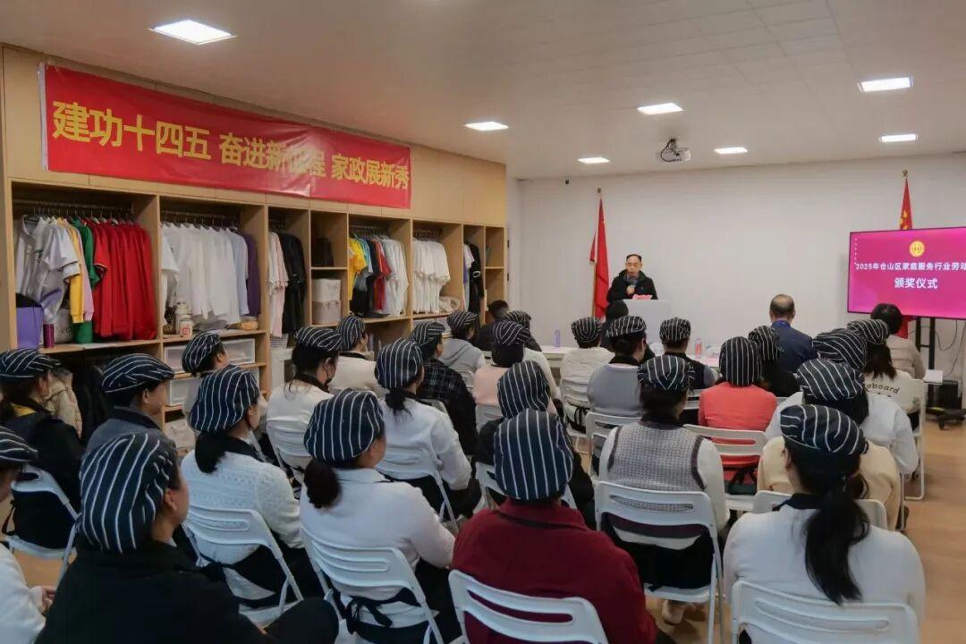 2025年仓山区家庭服务行业劳动竞赛（家宴制作专项）成功举办