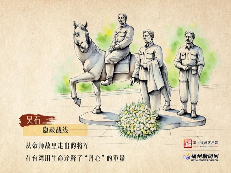 “英雄福州城 血性福州人”福州红色文化主题图片展开展