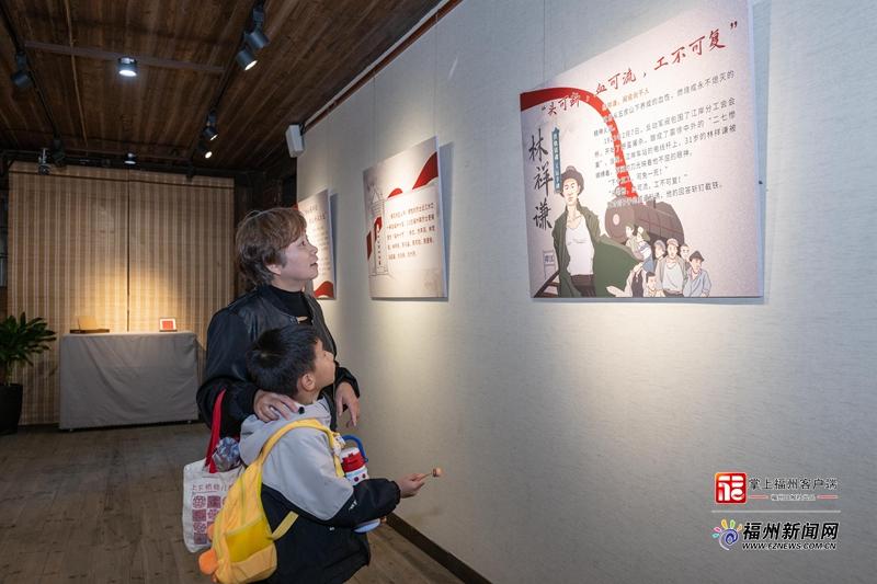 “英雄福州城 血性福州人”福州红色文化主题图片展开展