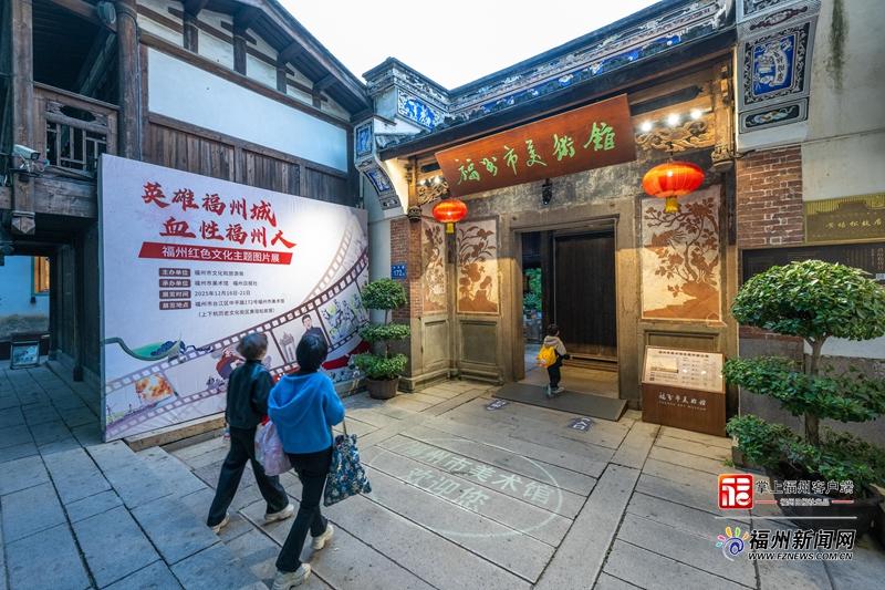 “英雄福州城 血性福州人”福州红色文化主题图片展开展