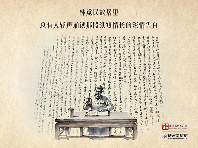 “英雄福州城 血性福州人”福州红色文化主题图片展开展