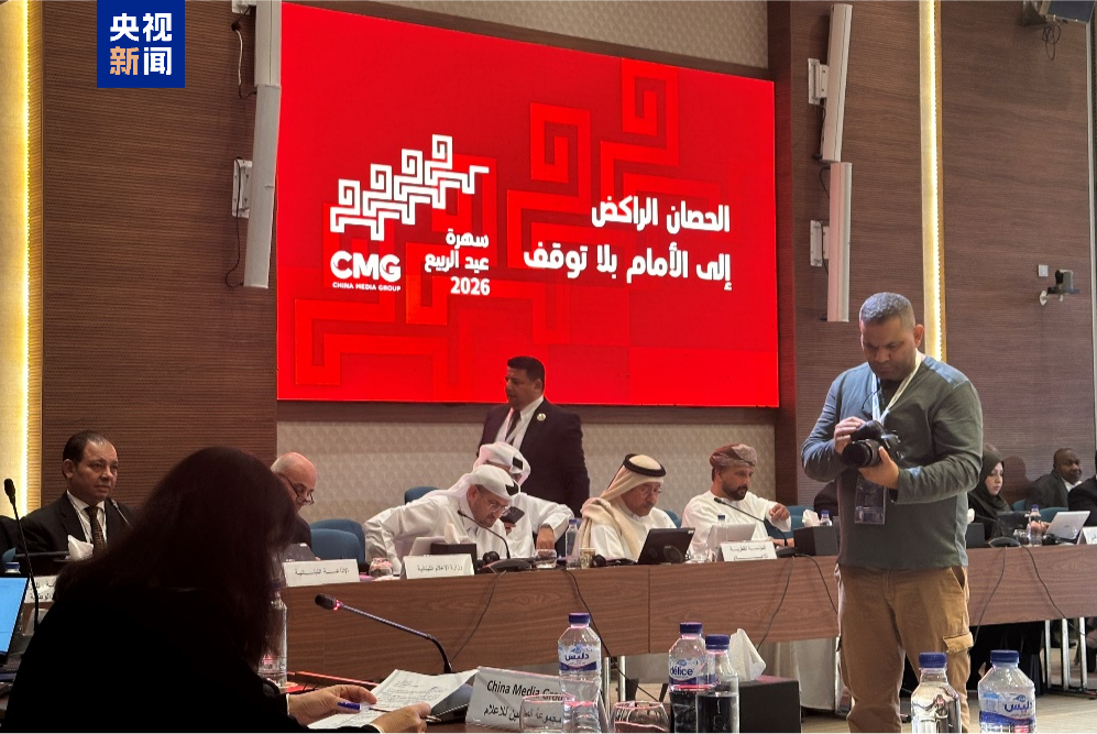 总台马年春晚主题和主标识亮相阿广联大会 向阿拉伯世界发出新春邀约