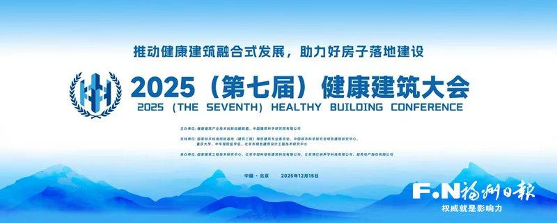 左海置地：以健康建筑标杆，回应福州“好房子”时代命题
