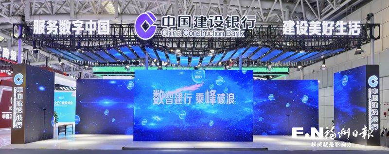 金融“活水”润山海 八闽福地起宏图